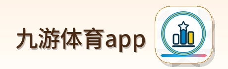 九游体育app Logo